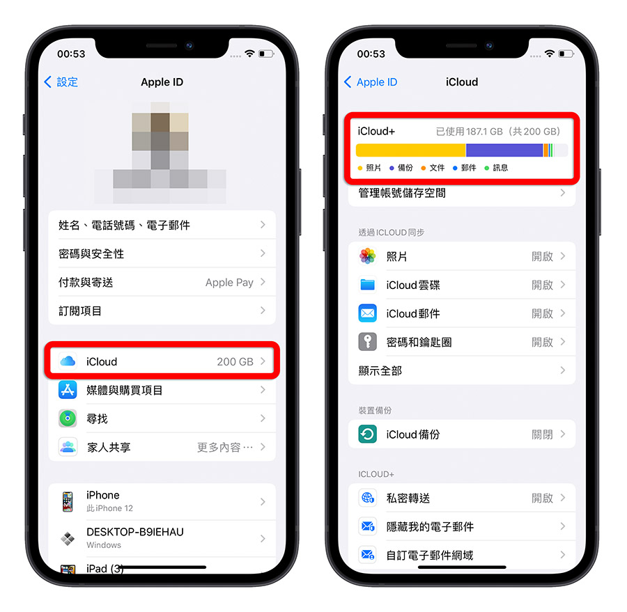 iPhone iCloud 空間不足 滿了 刪除 釋放