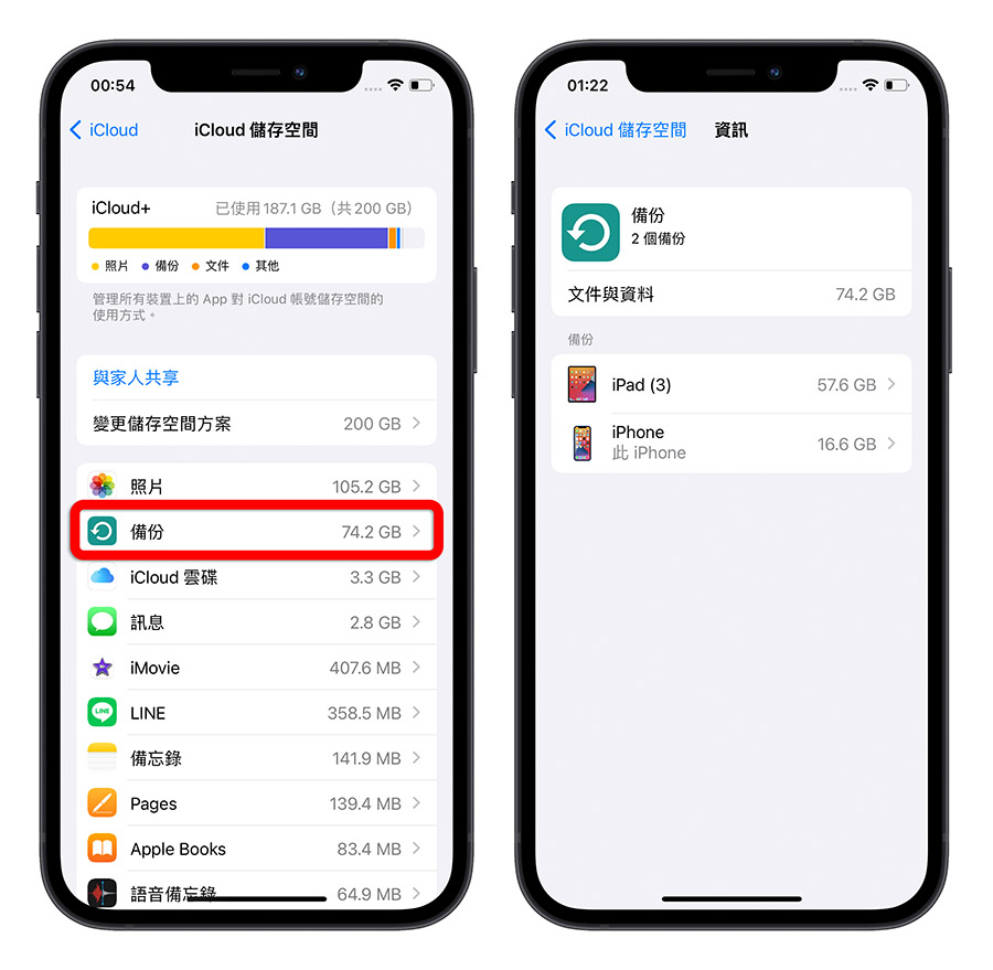 iPhone iCloud 空間不足 滿了 刪除 釋放