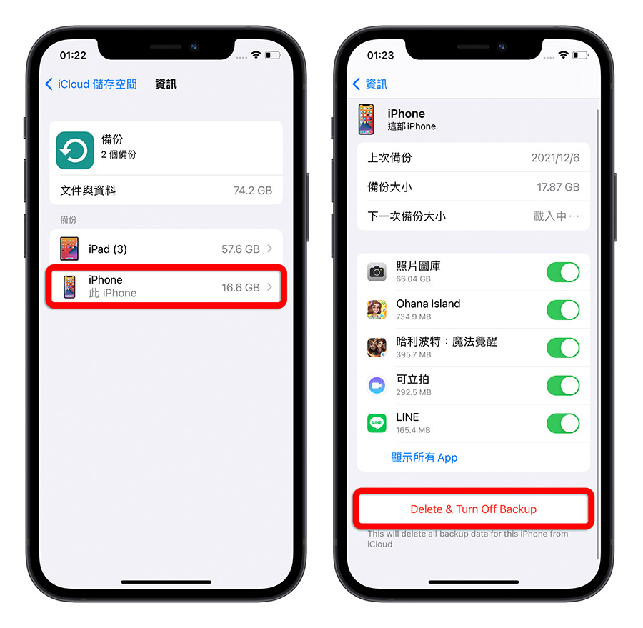 iPhone iCloud 空間不足 滿了 刪除 釋放