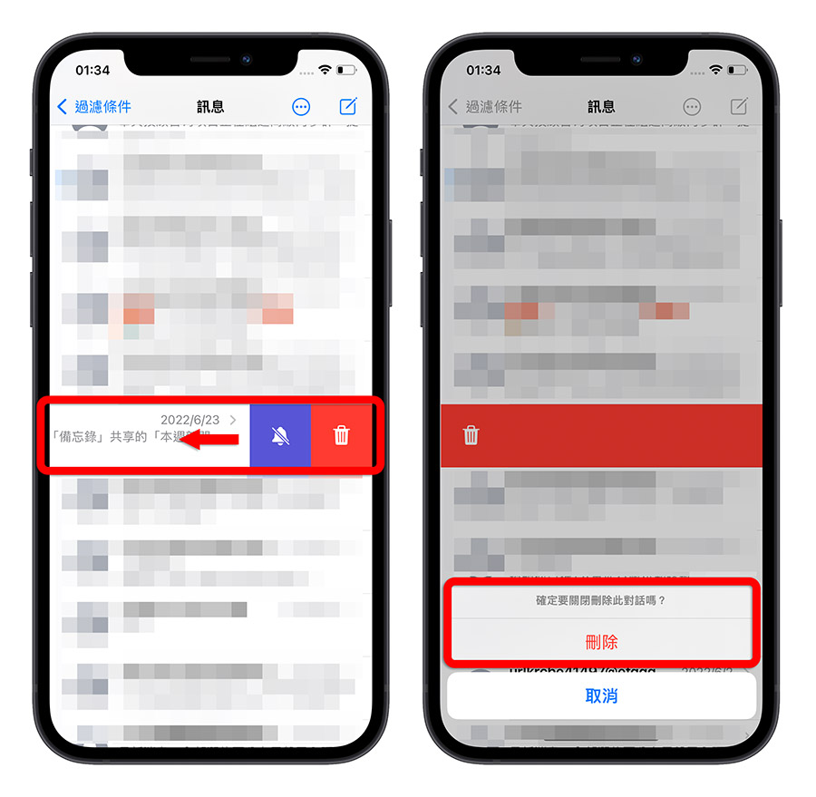 iPhone iCloud 空間不足 滿了 刪除 釋放