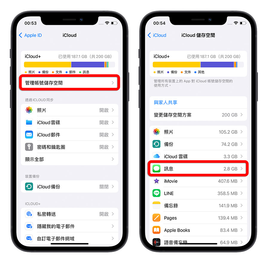 iPhone iCloud 空間不足 滿了 刪除 釋放