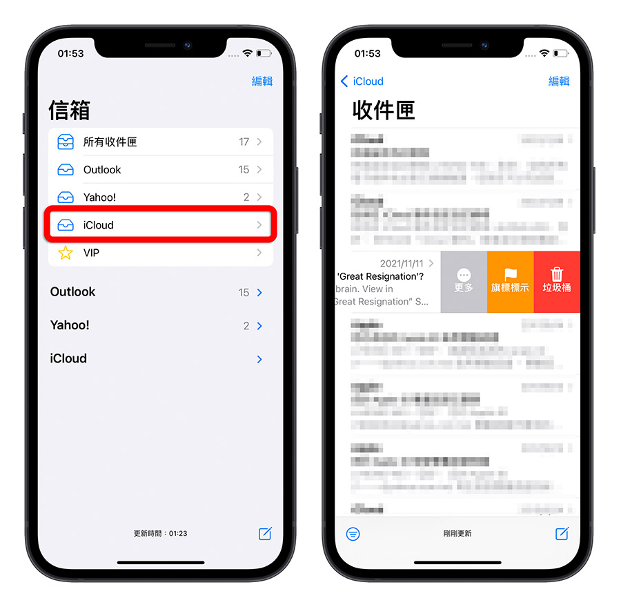 iPhone iCloud 空間不足 滿了 刪除 釋放