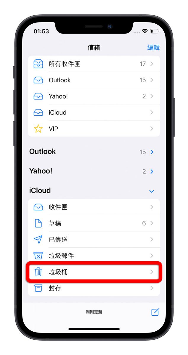 iPhone iCloud 空間不足 滿了 刪除 釋放