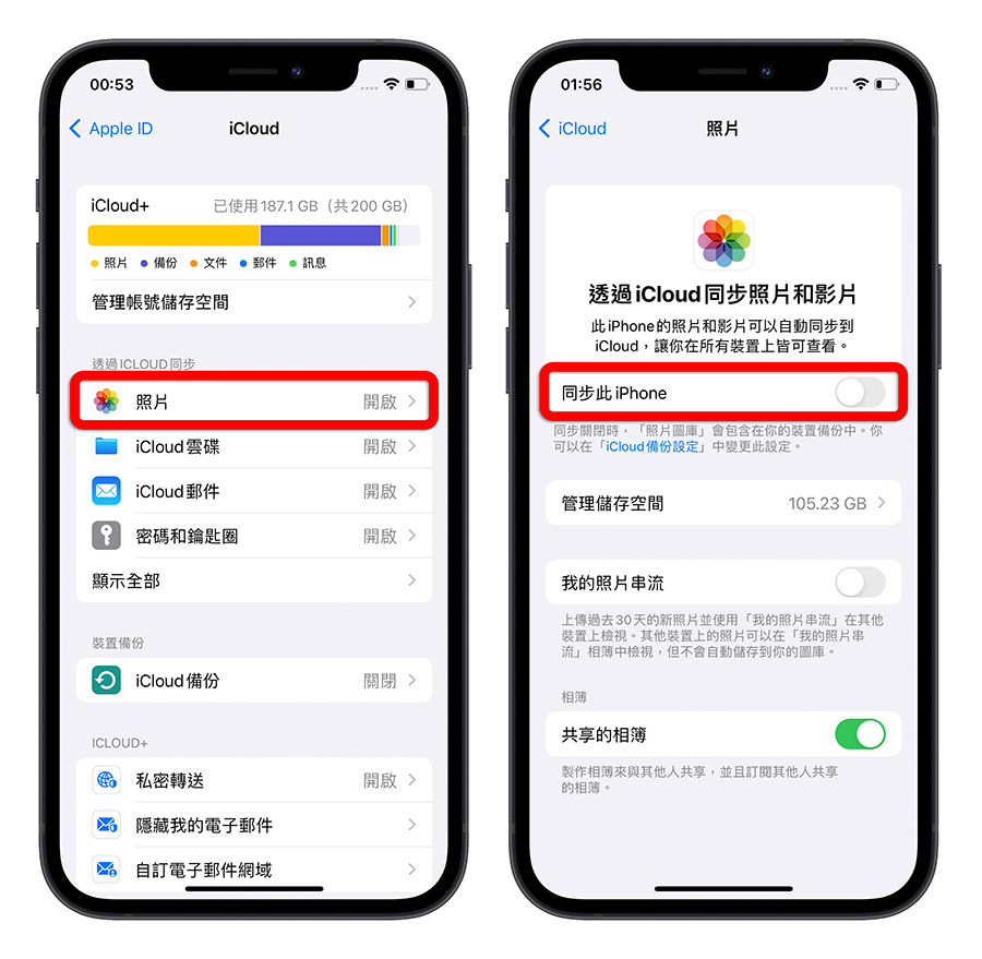 iPhone iCloud 空間不足 滿了 刪除 釋放