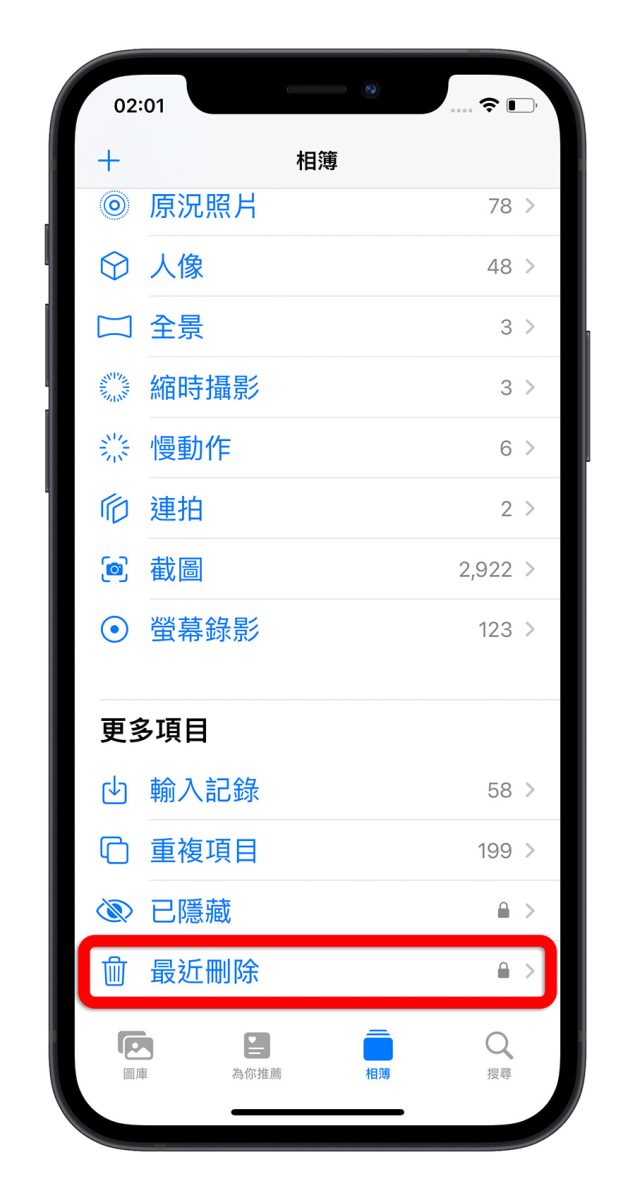 iPhone iCloud 空間不足 滿了 刪除 釋放