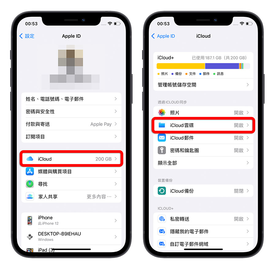 iPhone iCloud 空間不足 滿了 刪除 釋放