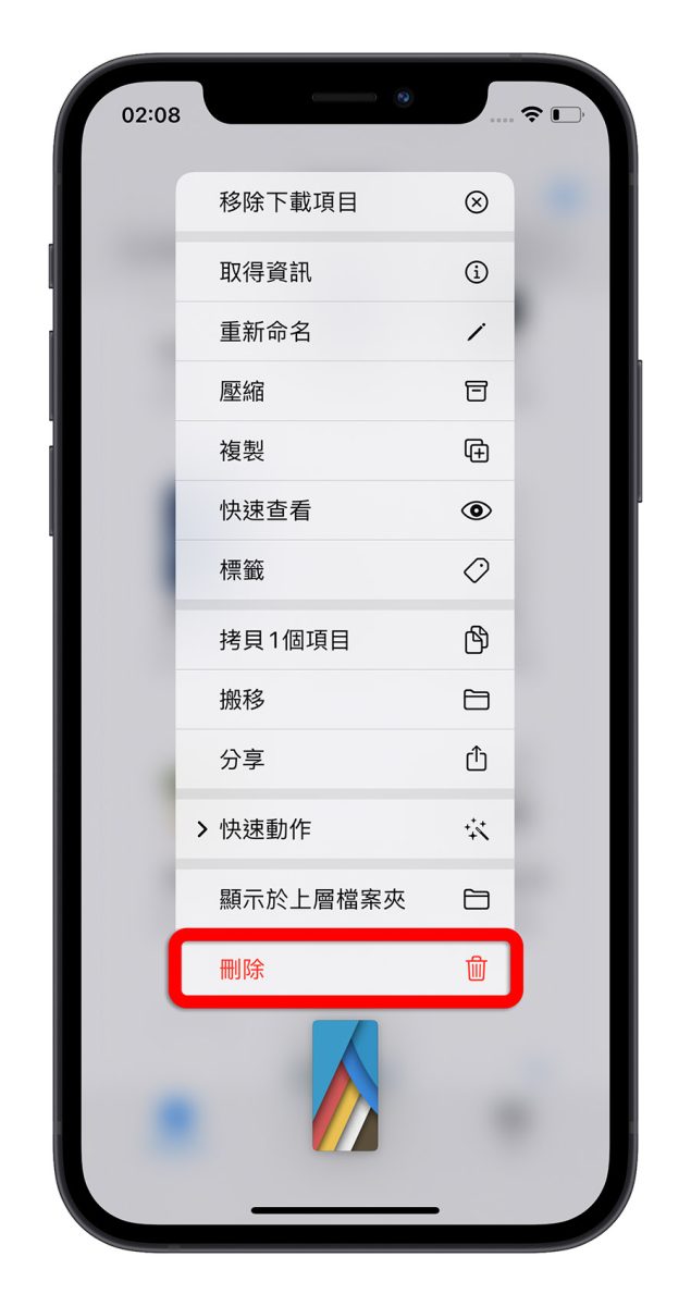 iPhone iCloud 空間不足 滿了 刪除 釋放