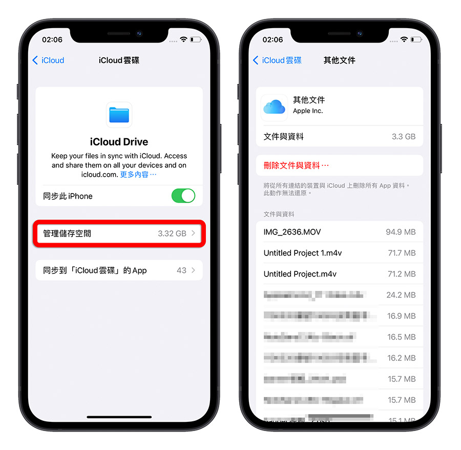iPhone iCloud 空間不足 滿了 刪除 釋放