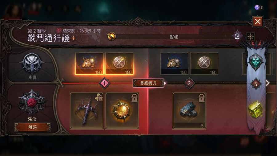暗黑破壞神永生不朽 繁中版 更新活動 開服好禮
