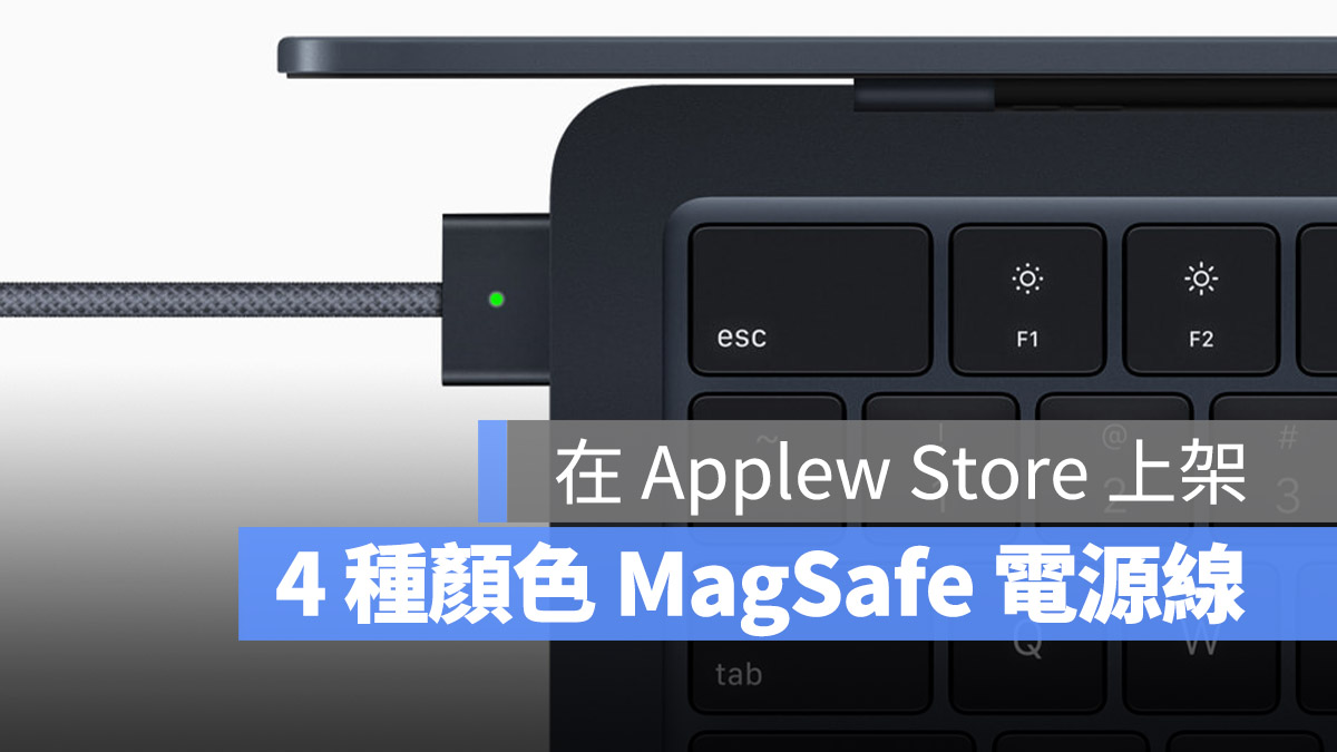 MacBook Air MagSafe 3 電源線