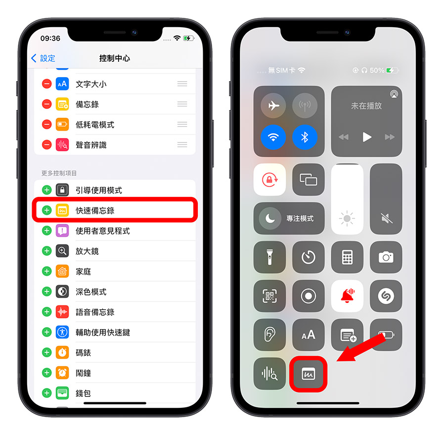 iPhone iOS 16 Public beta 快速備忘錄