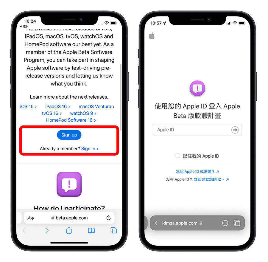 iOS 16 Public beta 公開測試版 安裝 教學