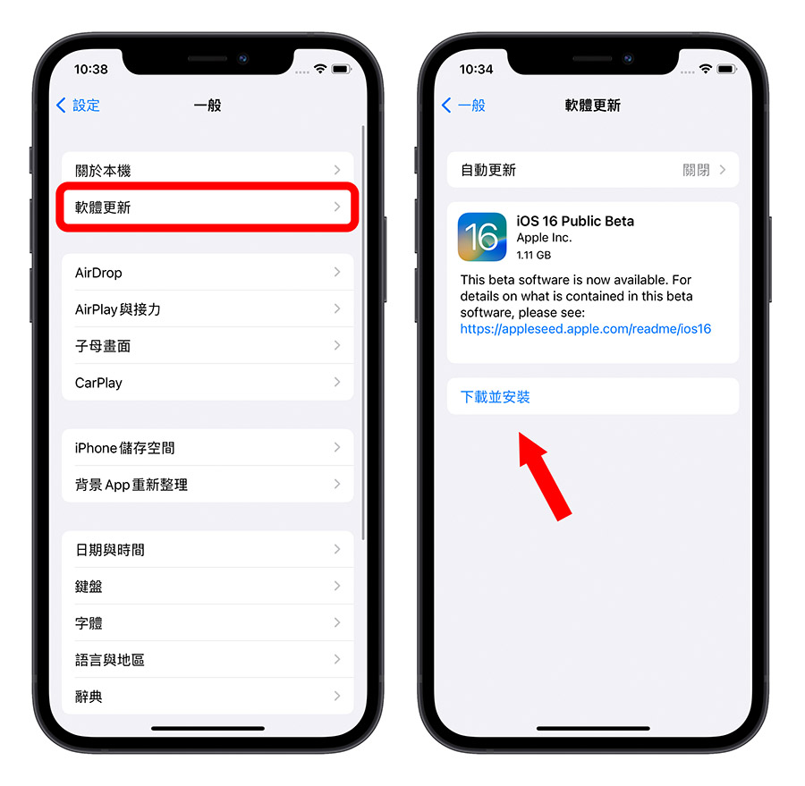 iOS 16 Public beta 公開測試版 安裝 教學