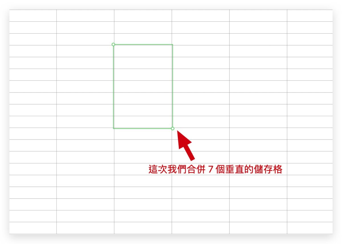 Numbers 合併儲存格 快捷鍵 方法 合併輸入格