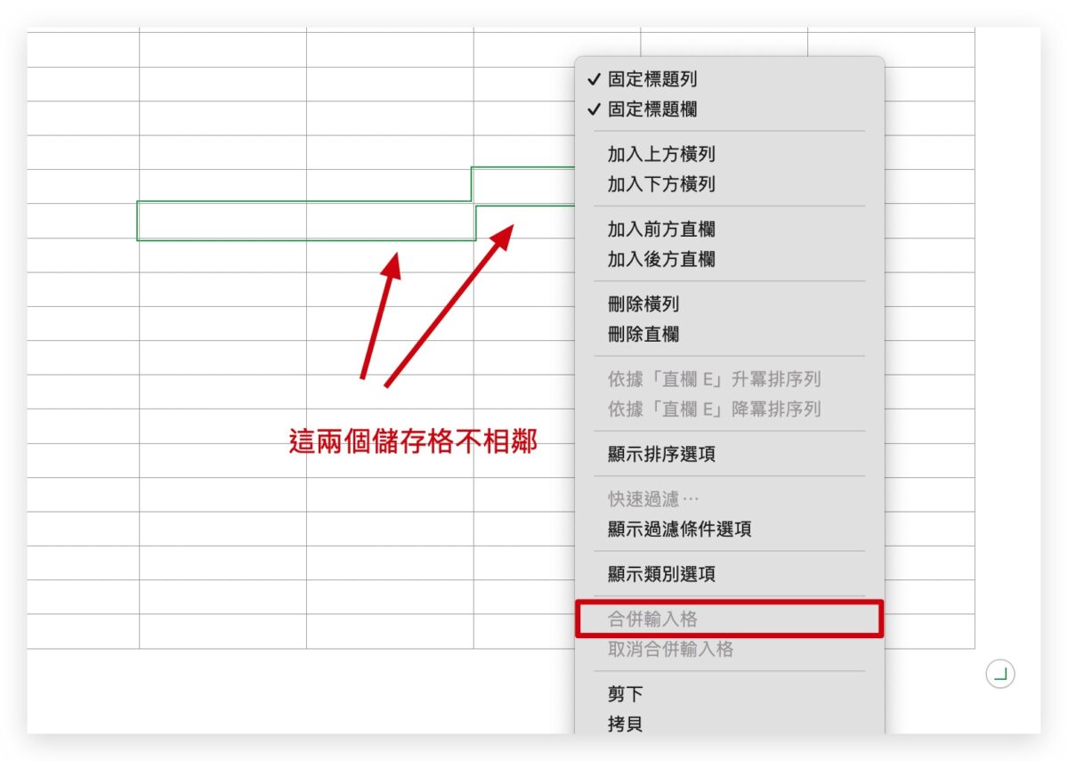 Numbers 合併儲存格 快捷鍵 方法 合併輸入格