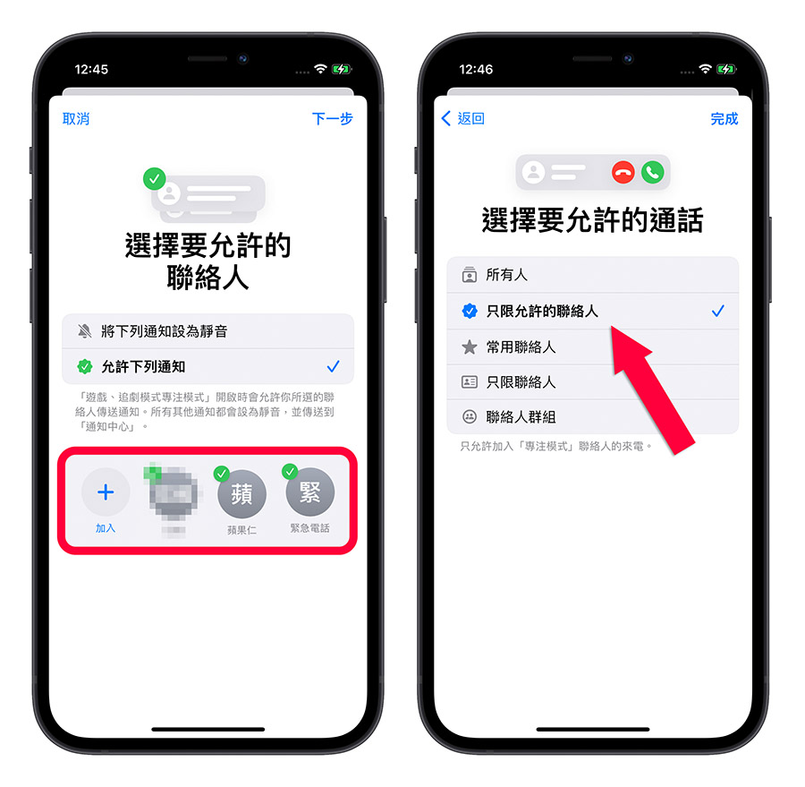 iPhone 省電模式 專注模式 捷徑腳本 自動化