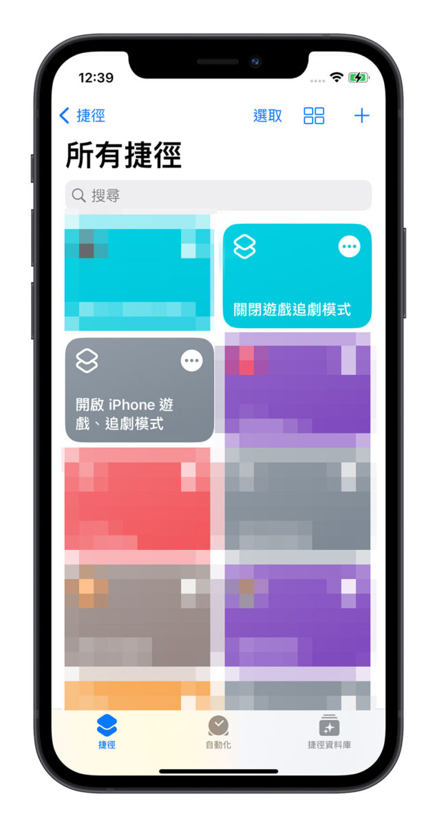 iPhone 省電模式 專注模式 捷徑腳本 自動化