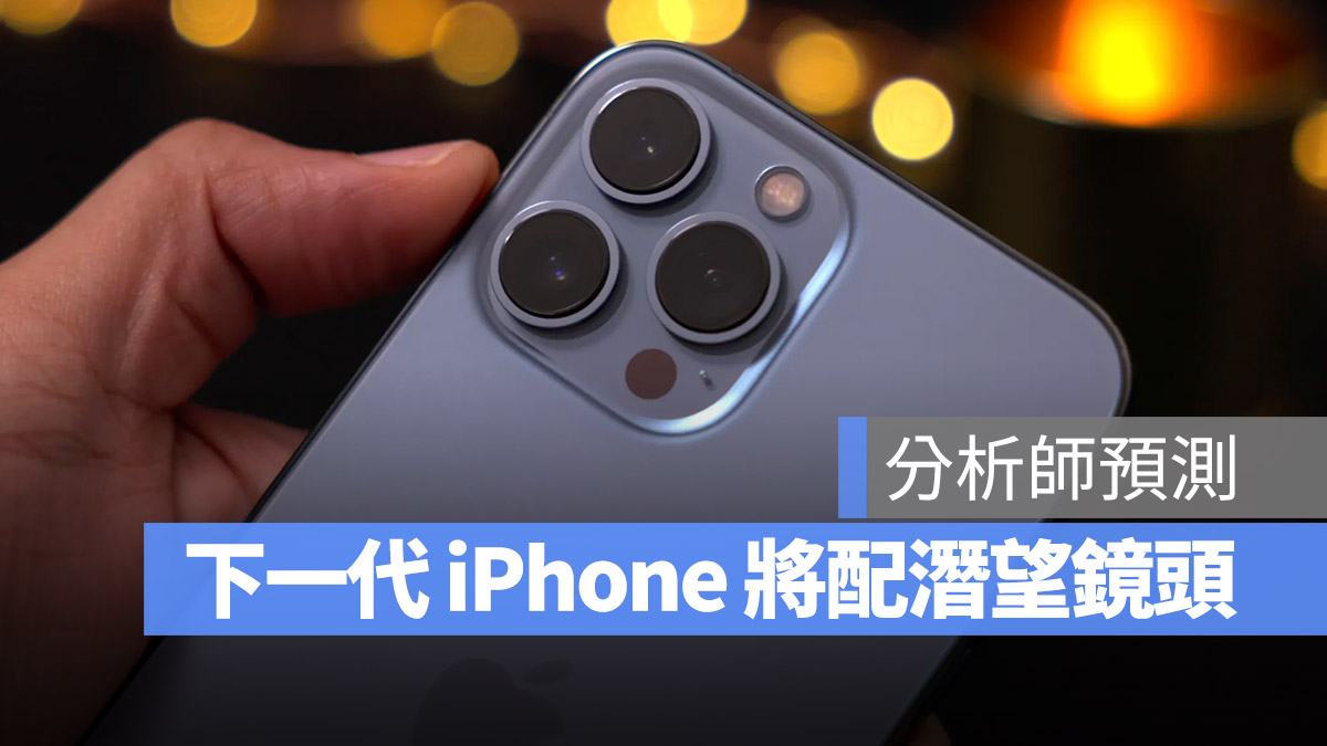 iPhone 鏡頭 規格 iPhone 14 iPhone 15