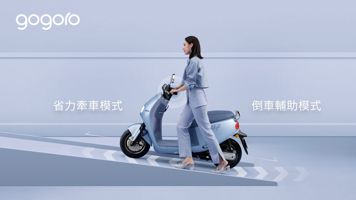 Gogoro 新車 Gogoro Delight