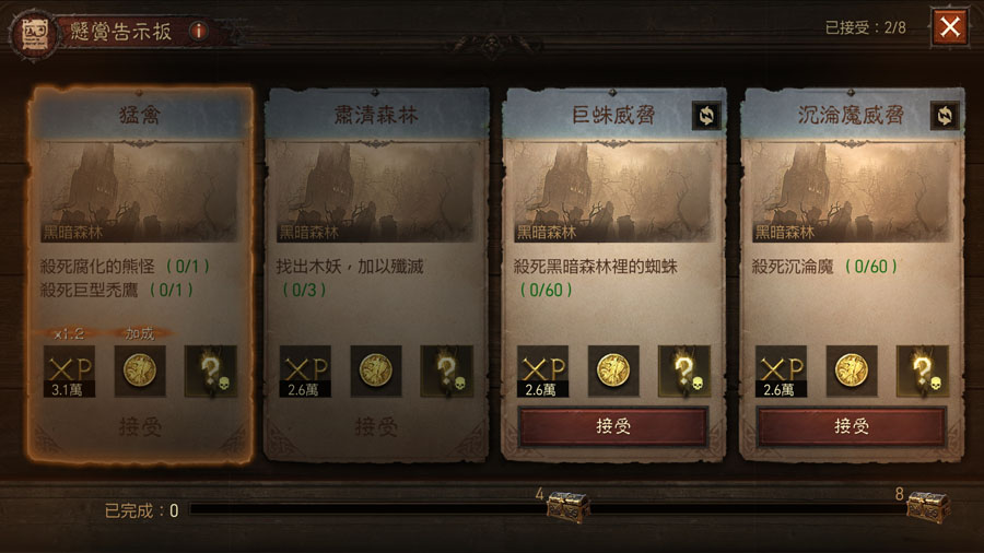 暗黑破壞神永生不朽 新手攻略 快速升級