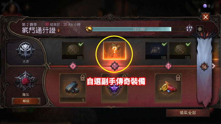 暗黑破壞神永生不朽 新手攻略 快速升級
