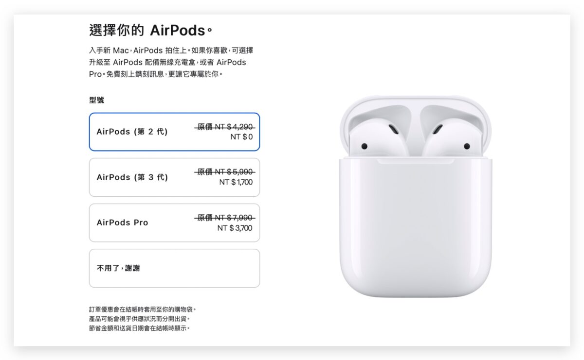 2023 Apple BTS 總整理 方案 時間 限制 常見問題