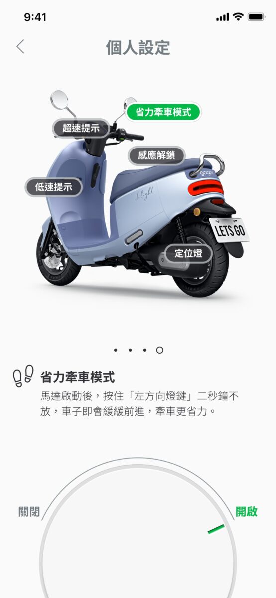 Gogoro Gogoro App Gogoro App 3.4 iQ System iQ 6.8