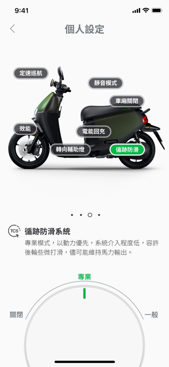 Gogoro Gogoro App Gogoro App 3.4 iQ System iQ 6.8
