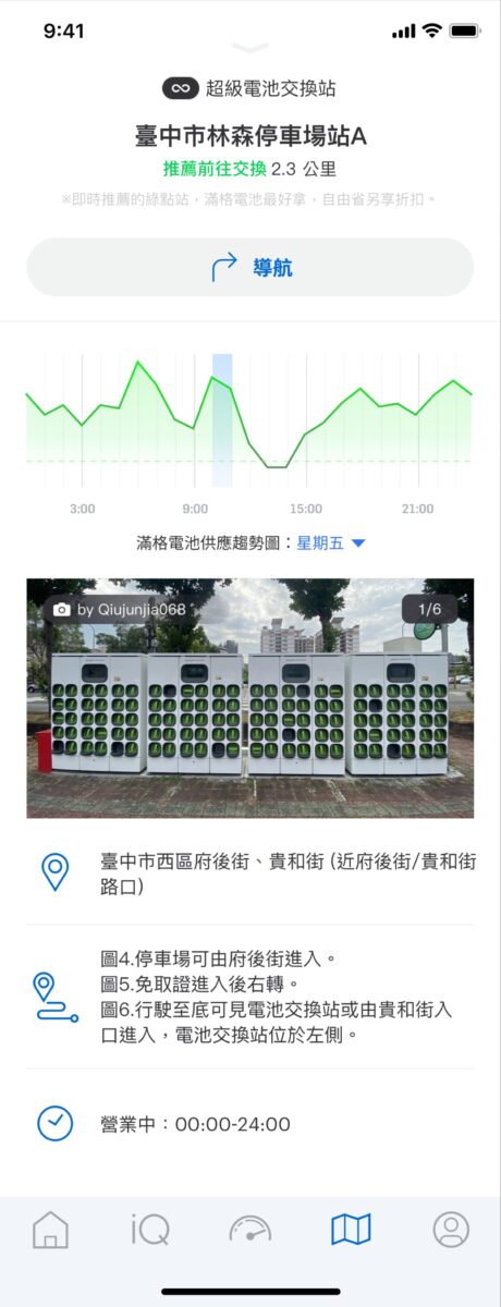 Gogoro Gogoro App Gogoro App 3.4 iQ System iQ 6.8