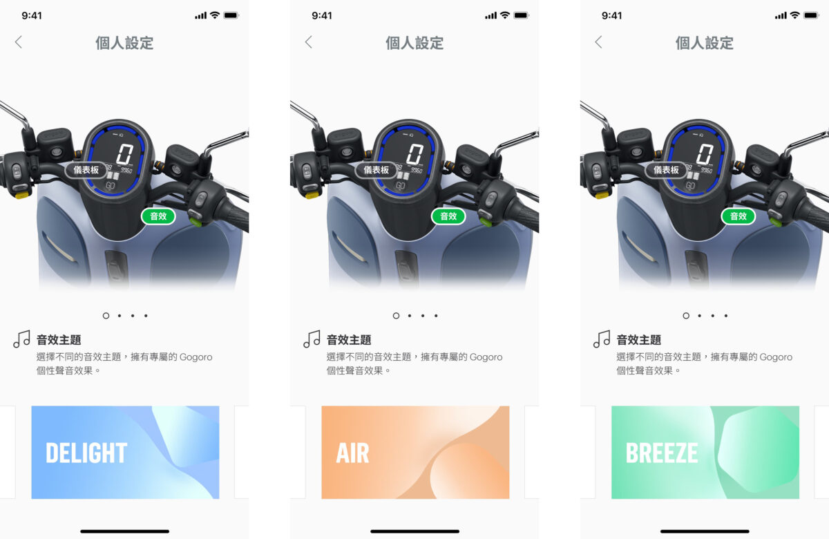 Gogoro Gogoro App Gogoro App 3.4 iQ System iQ 6.8