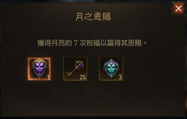暗黑破壞神永生不朽 活動任務 週活動 飢渴之月