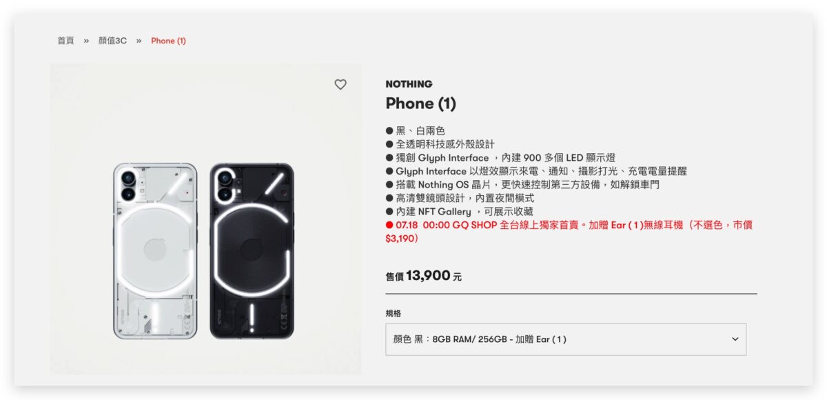 Nothing Phone 1 透明手機