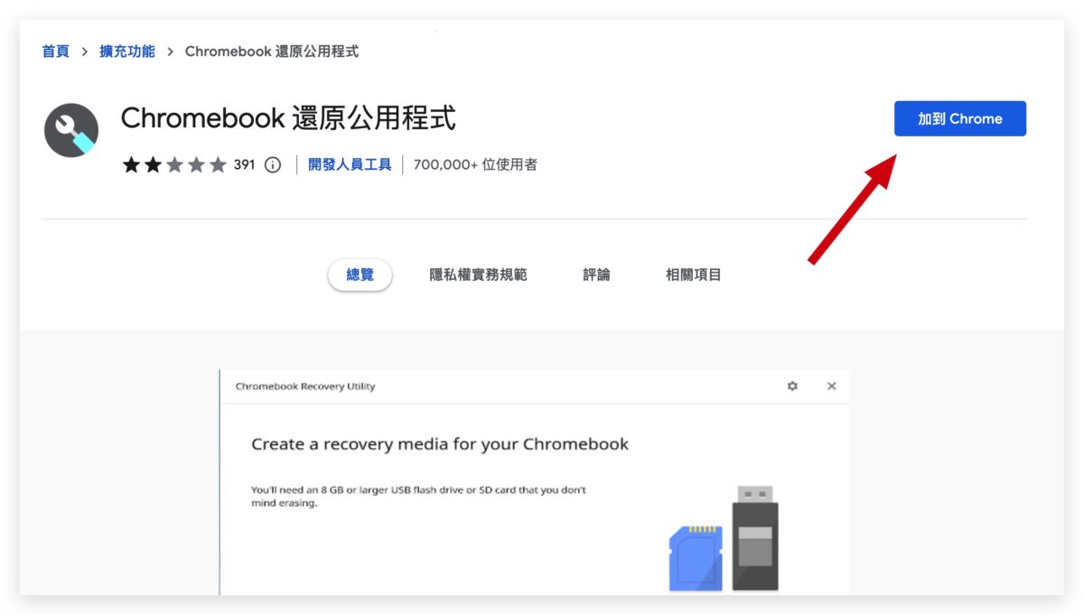 Google ChromeOS Flex