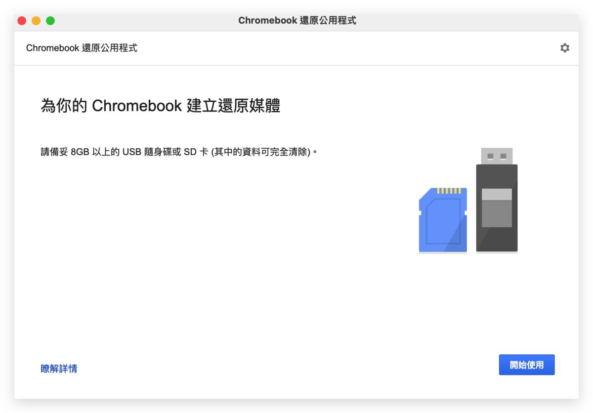 Google ChromeOS Flex