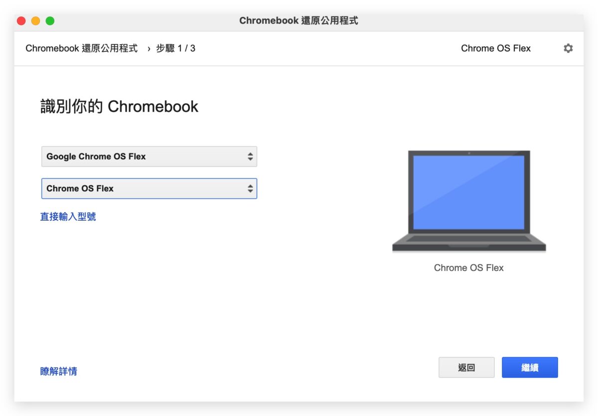 Google ChromeOS Flex