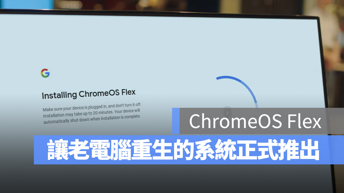 Google ChromeOS Flex
