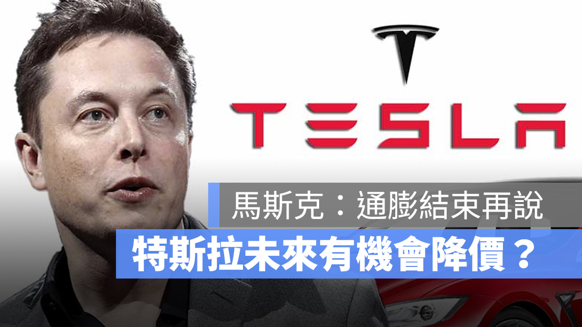 特斯拉 Tesla