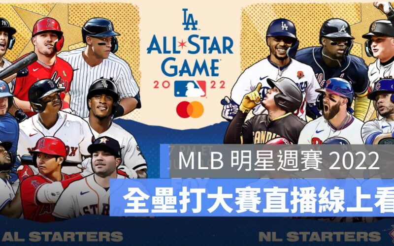 mlb全壘打大賽