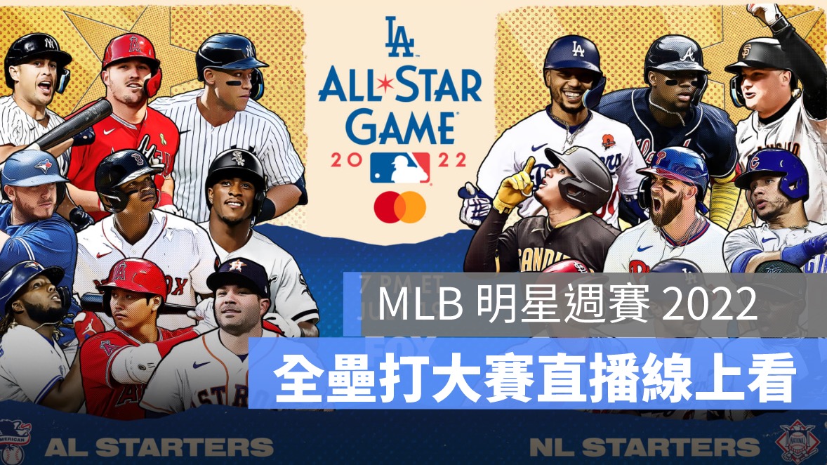 mlb全壘打大賽
