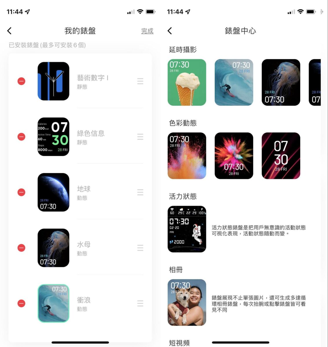 HeyPlus 智慧手錶
