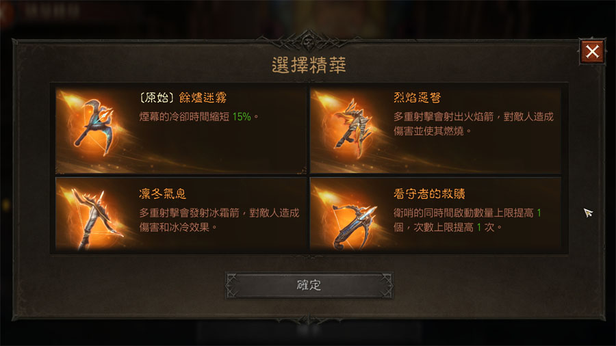 暗黑破壞神永生不朽 精華轉移 萃取 繼承 拆解
