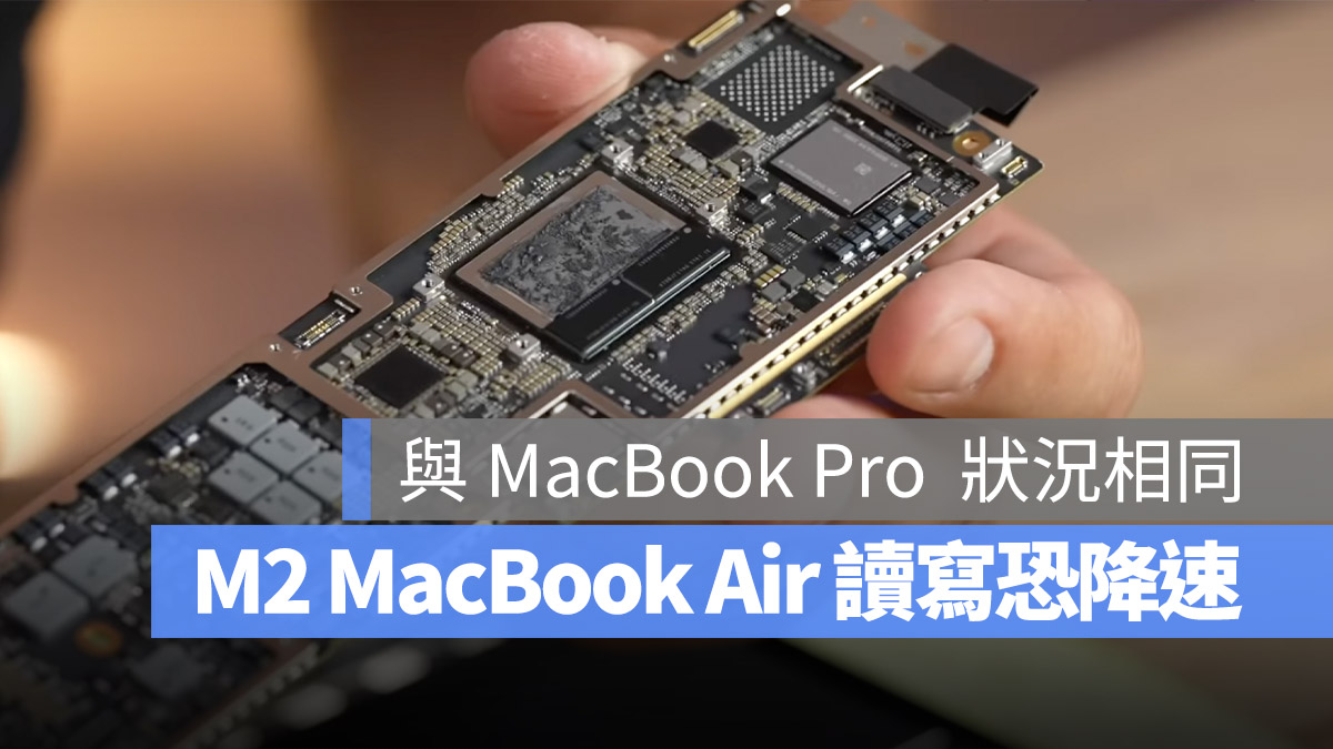 M2 MacBook Air 讀寫 SSD 降速 快閃記憶體