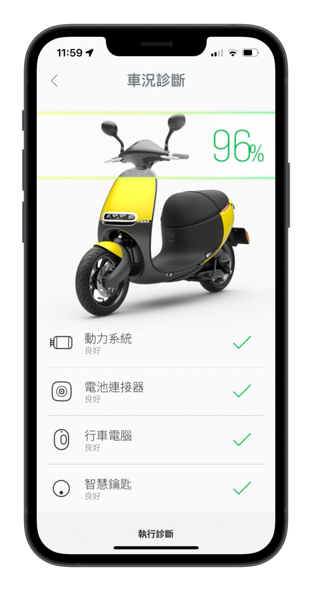 特斯拉 Tesla 自我診斷