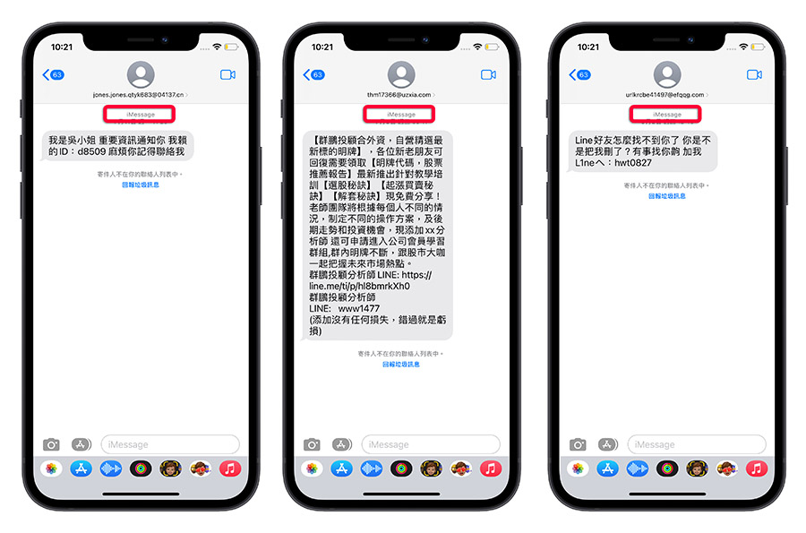 iPhone iMessage 垃圾簡訊 