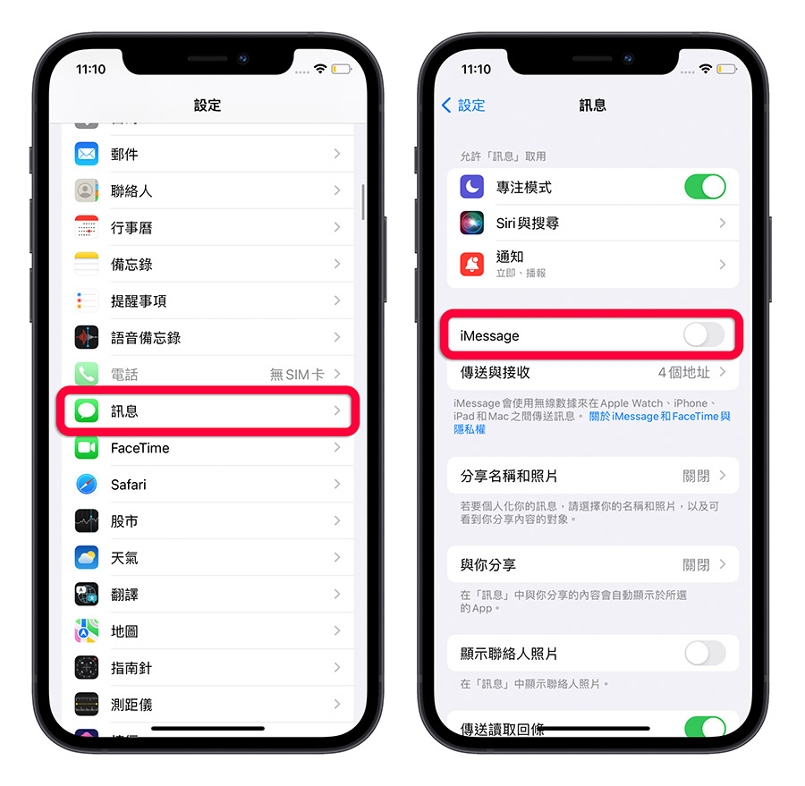iPhone iMessage 垃圾簡訊 