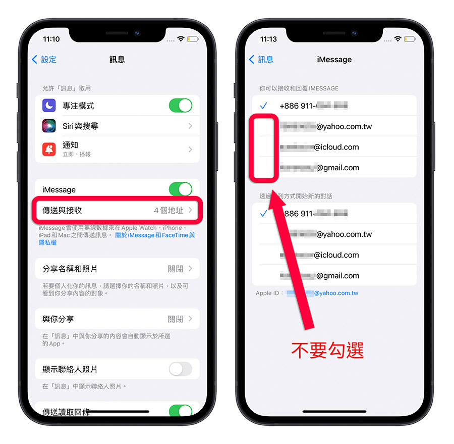 iPhone iMessage 垃圾簡訊 