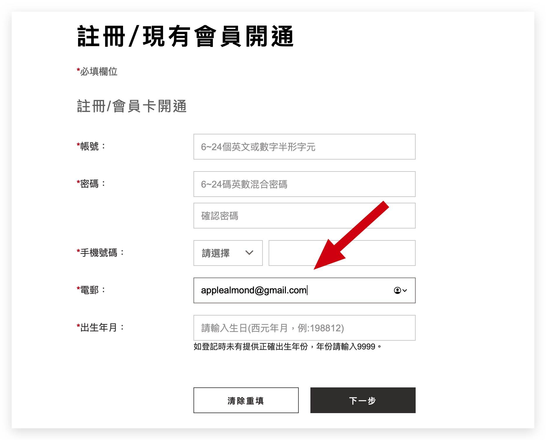 iPhone iMessage 垃圾簡訊 