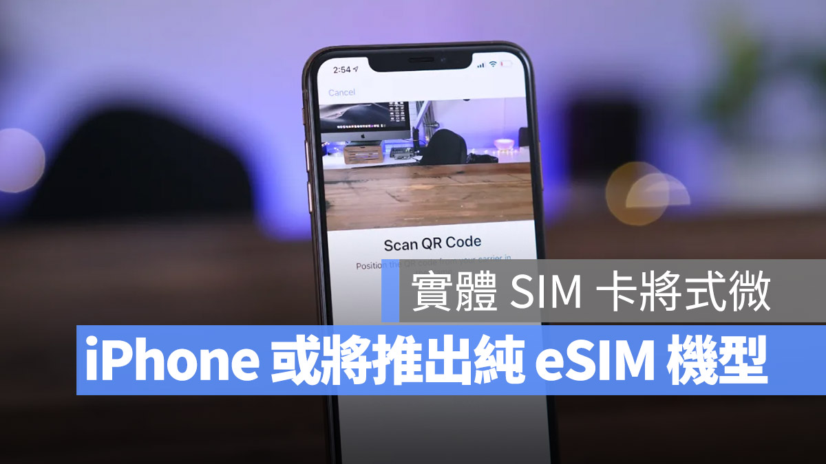 iPhone esim