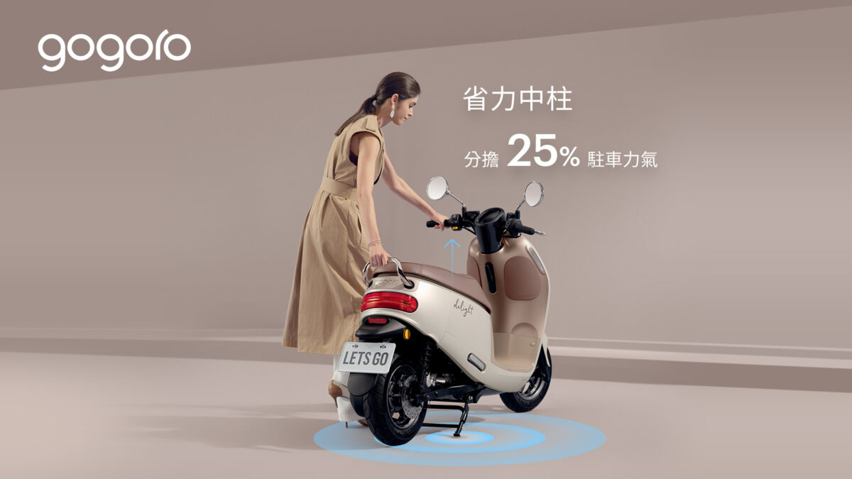 Gogoro Gogoro Delight 新車介紹 升級重點 細節介紹