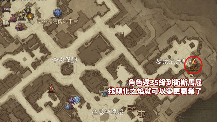 暗黑破壞神永生不朽 職業變更 新成就 限時活動